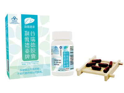 利薇德泰牌谷瑞德胶囊 保健食品生产的品质与信赖