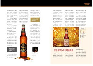 重庆山公主 以保健食品之基，铸中国啤酒品牌新传奇