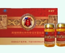 保健食品与保健食品生产 科学管理与消费安全